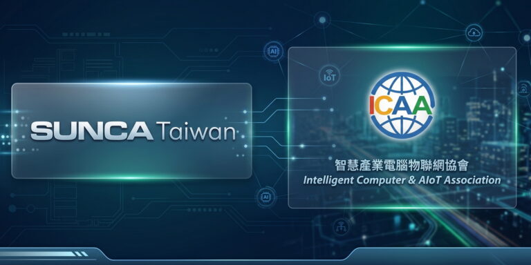 SUNCA Officially Joins the “Intelligent Computer & AloT Association” to Deepen Cross-Domain Cooperation and Global IoT Expansion
