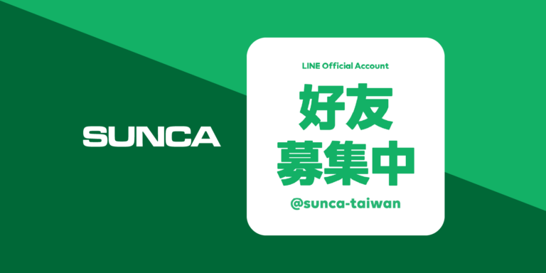 SUNCA Launches Official LINE Account to Provide More Convenient Services and Diverse Communication Channels